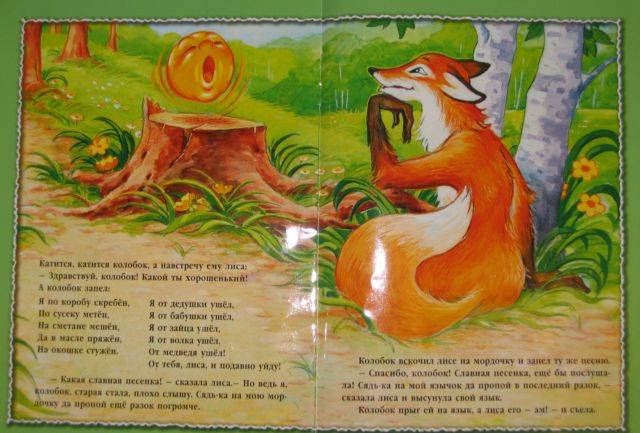 Иллюстрация 2 из 3 для Игры со сказками: Колобок. Книжка с многоразовыми наклейками. Для детей 2-3 лет - Олеся Жукова | Лабиринт - книги. Источник: Оливия