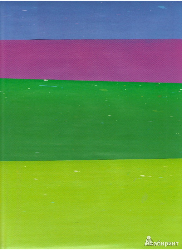 Иллюстрация 1 из 4 для Бумага цветная двухсторонняя, А4, 16 листов, 16 цветов (TZ-8128) | Лабиринт - канцтовы. Источник: Молчанова  Олеся