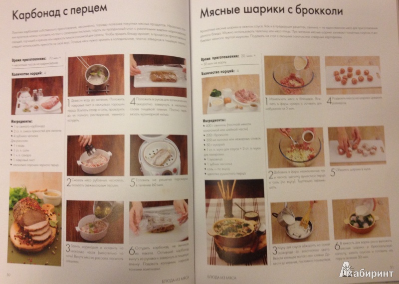 Иллюстрация 9 из 59 для Блюда на пару | Лабиринт - книги. Источник: Подкорытова  Арина Александровна