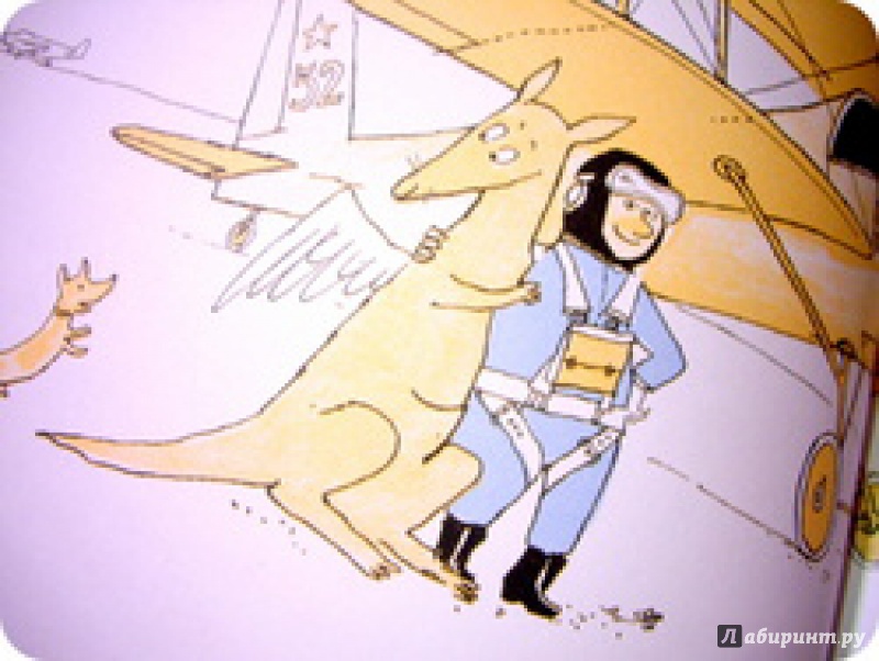 Иллюстрация 11 из 22 для Аделаида. Крылатая кенгуру - Томи Унгерер | Лабиринт - книги. Источник: anne-d-autriche