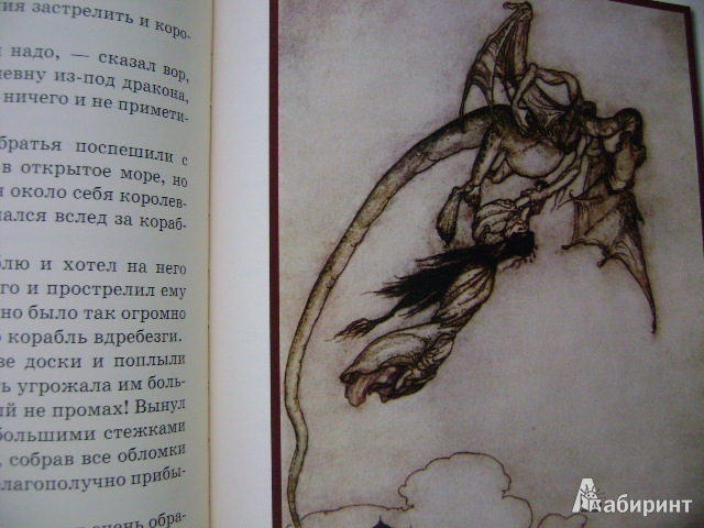 Иллюстрация 12 из 35 для Сказки - Гримм Якоб и Вильгельм | Лабиринт - книги. Источник: Lunna
