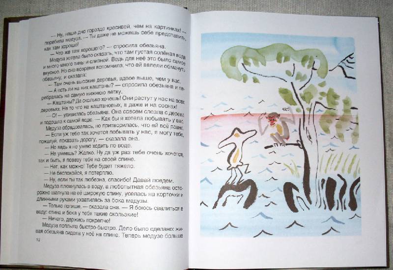 Иллюстрация 3 из 72 для Японские народные сказки "Веер молодости" | Лабиринт - книги. Источник: просто так
