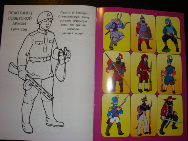 Иллюстрация 3 из 4 для Воины разных эпох | Лабиринт - книги. Источник: Ogha
