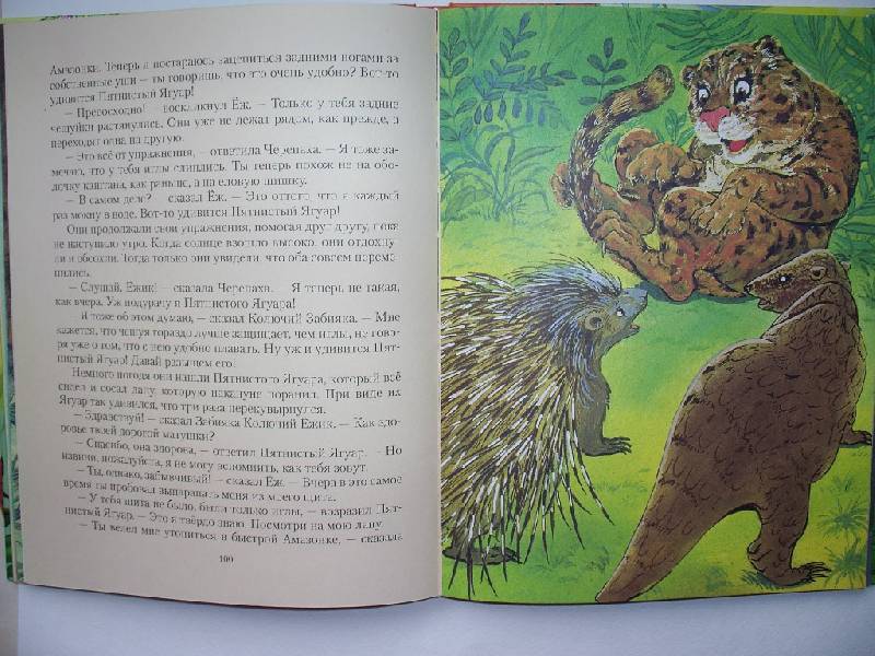 Иллюстрация 8 из 25 для Сказки - Редьярд Киплинг | Лабиринт - книги. Источник: Tiger.