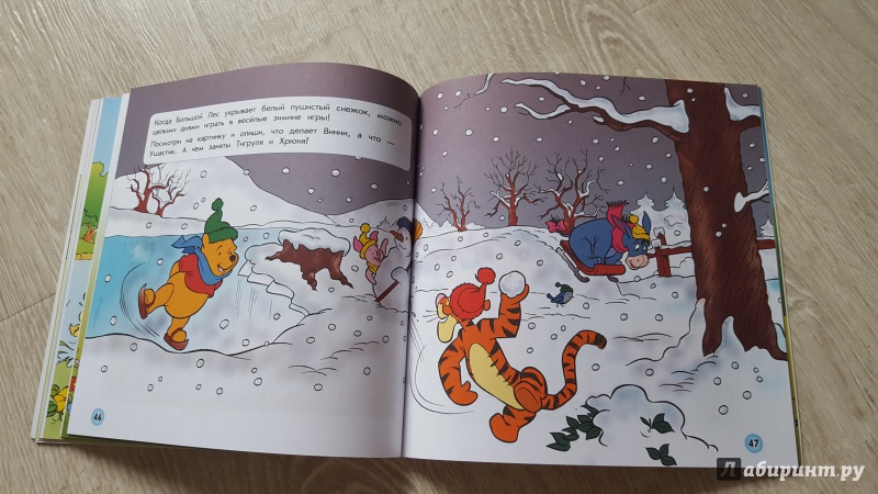 Иллюстрация 27 из 36 для Играем и учимся. Для детей от 3 лет | Лабиринт - книги. Источник: Анна Арт