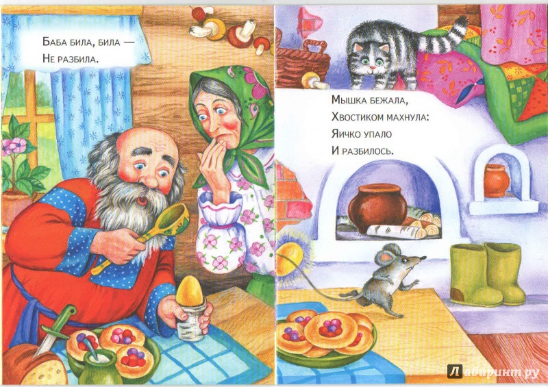 Иллюстрация 15 из 21 для Золотое яичко | Лабиринт - книги. Источник: Кузьменко  Надежда Богдановна