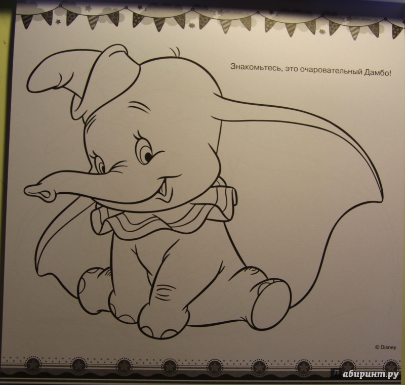 Иллюстрация 7 из 11 для Классические персонажи Disney. Мега-раскраска (№1402) | Лабиринт - книги. Источник: Тасиа