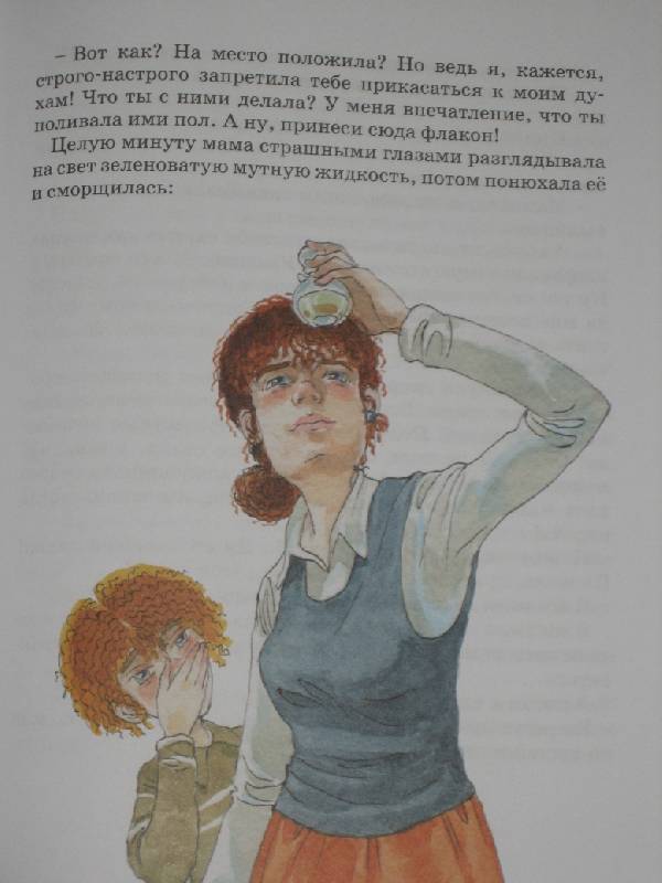 Иллюстрация 39 из 44 для О чем думает моя голова - Ирина Пивоварова | Лабиринт - книги. Источник: Трухина Ирина