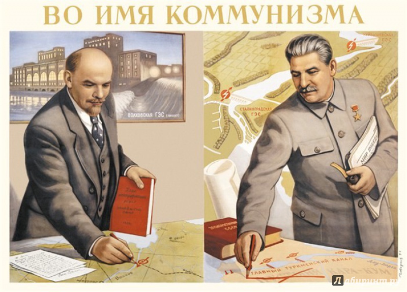 Иллюстрация 12 из 39 для Сталинский социализм. Практическое исследование - Клаус Хессе | Лабиринт - книги. Источник: taras12