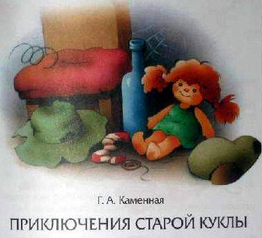 Иллюстрация 20 из 67 для Цветик-семицветик | Лабиринт - книги. Источник: Евсюков Юрий Васильевич