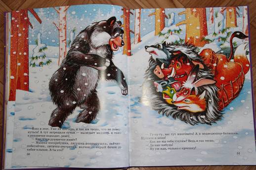Иллюстрация 14 из 24 для Русские народные сказки. 250 золотых страниц | Лабиринт - книги. Источник: Vilvarin  Laurea