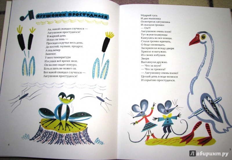 Иллюстрация 10 из 38 для Ванька-встанька - Иван Бурсов | Лабиринт - книги. Источник: Бог в помощь