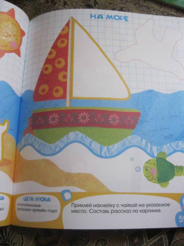 Иллюстрация 31 из 37 для Школа малышей с 3 лет - Кремона, Джиордани | Лабиринт - книги. Источник: Radistka_kat