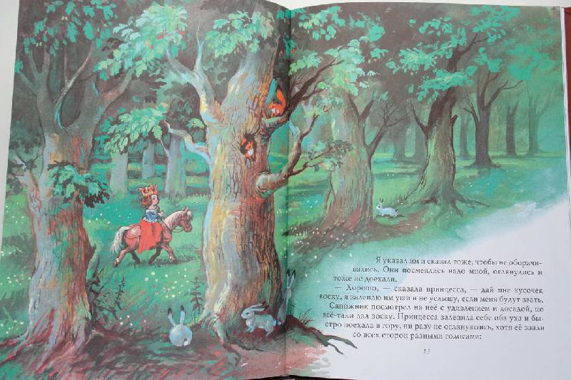 Иллюстрация 12 из 55 для Сказки со всего света | Лабиринт - книги. Источник: Полисвет