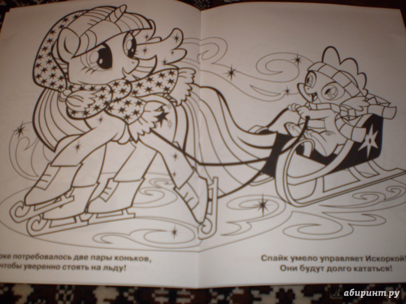 Иллюстрация 2 из 9 для Раскраска с глиттером. Мой маленький пони (№1414) | Лабиринт - книги. Источник: Sanananda