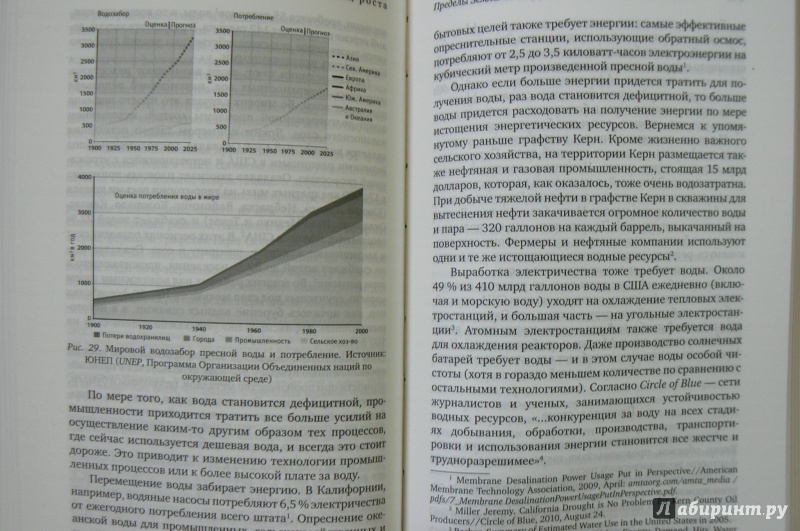 Иллюстрация 15 из 28 для Конец роста. Новая экономическая реальность - Ричард Хейнберг | Лабиринт - книги. Источник: Марина