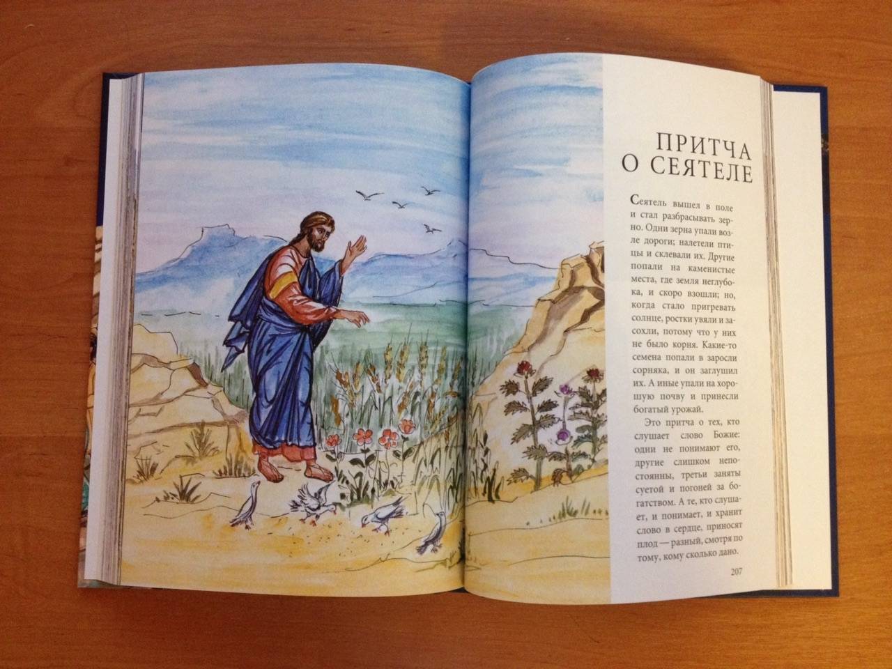Иллюстрация 14 из 18 для Библия в кратких рассказах | Лабиринт - книги. Источник: Пастухова  Инна