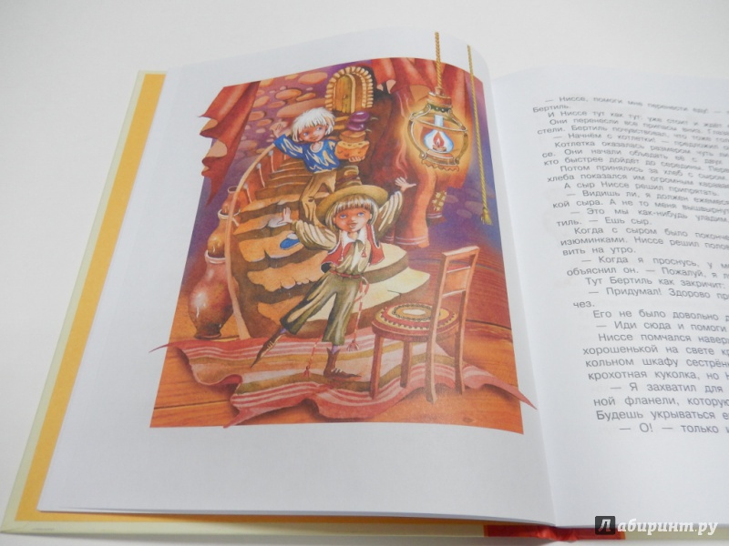 Иллюстрация 6 из 8 для Крошка Нильс Карлсон - Астрид Линдгрен | Лабиринт - книги. Источник: dbyyb