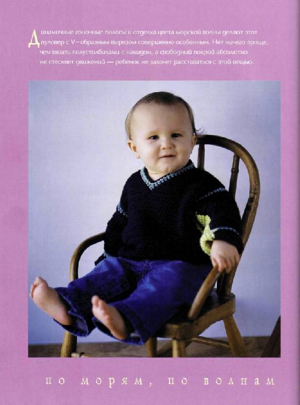 Иллюстрация 16 из 46 для Сладкое королевство крючка. 50 очаровательных моделей для детей и младенцев - Кэнди Йенсен | Лабиринт - книги. Источник: Юта