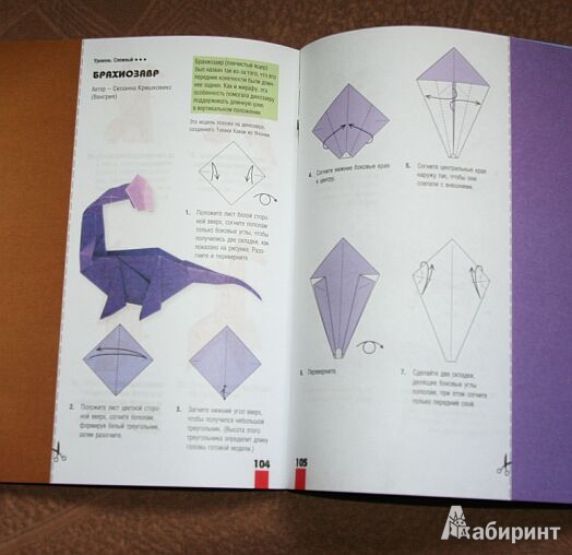 Иллюстрация 10 из 11 для Оригами. Зоопарк из бумаги. 28 оригинальных моделей животных, птиц и насекомых - Гай Гросс | Лабиринт - книги. Источник: mashensil