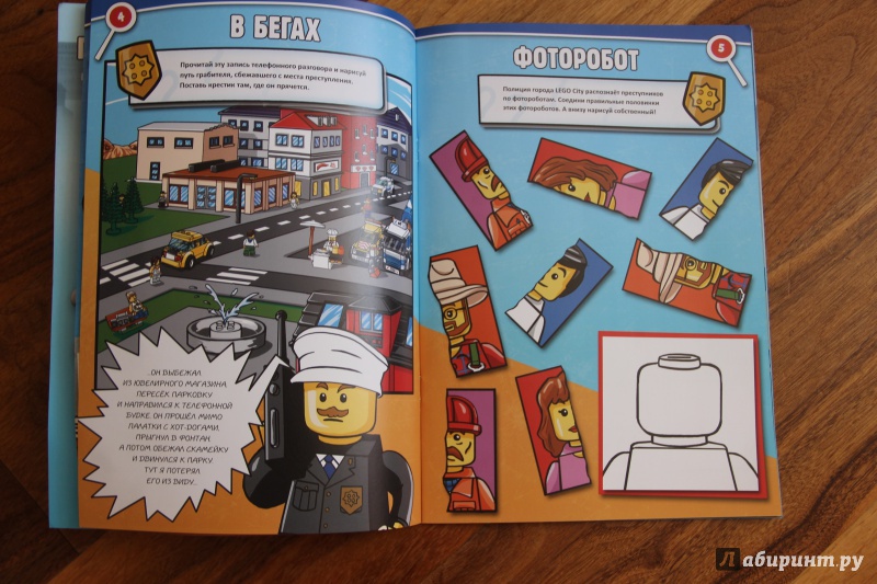 Иллюстрация 43 из 49 для LEGO CITY. Полиция! | Лабиринт - книги. Источник: Казакова  Римма Рамилевна