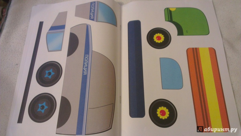Иллюстрация 15 из 48 для Аппликации для малышей. Нужные машины. А4 | Лабиринт - игрушки. Источник: Кузнецова  Елена