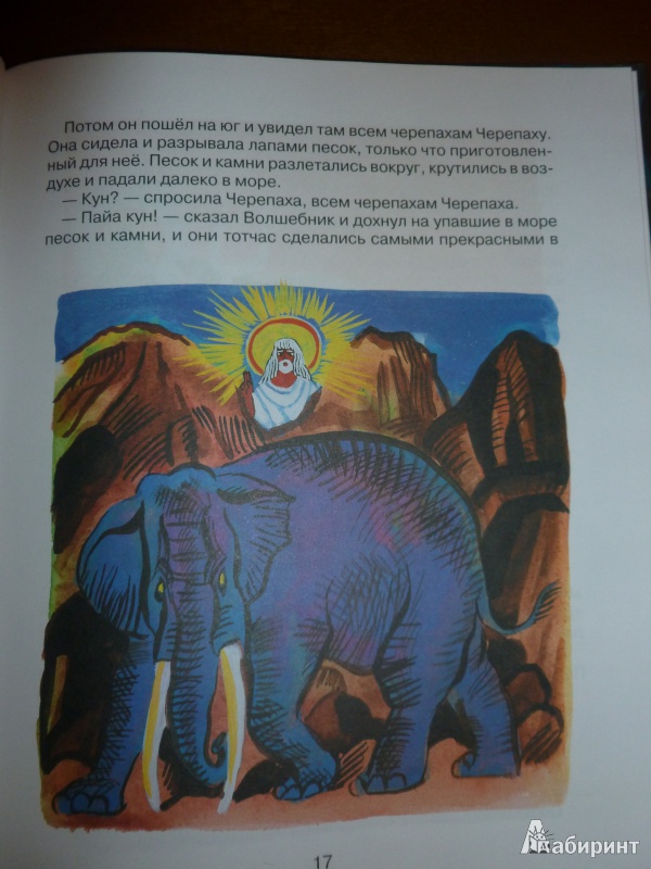 Иллюстрация 21 из 30 для Мотылек, который топнул ногой - Редьярд Киплинг | Лабиринт - книги. Источник: дева