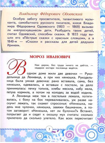 Иллюстрация 7 из 25 для Любимые сказки Дедов Морозов | Лабиринт - книги. Источник: Золотая рыбка