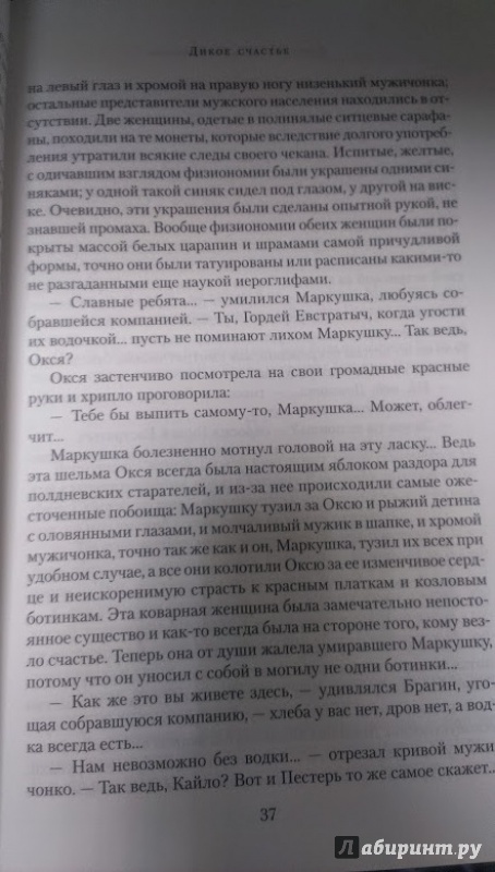 Иллюстрация 7 из 46 для Золото - Дмитрий Мамин-Сибиряк | Лабиринт - книги. Источник: Annexiss