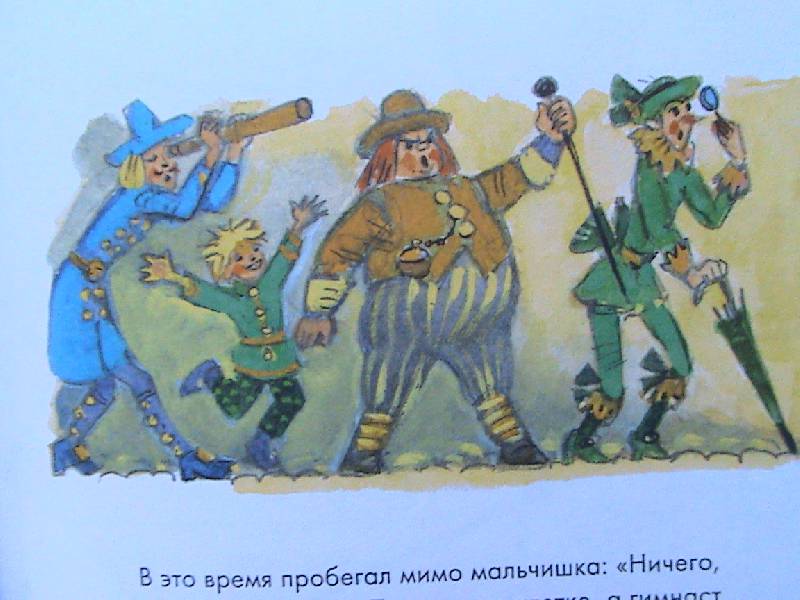 Иллюстрация 21 из 22 для Три толстяка - Юрий Олеша | Лабиринт - книги. Источник: Обычная москвичка