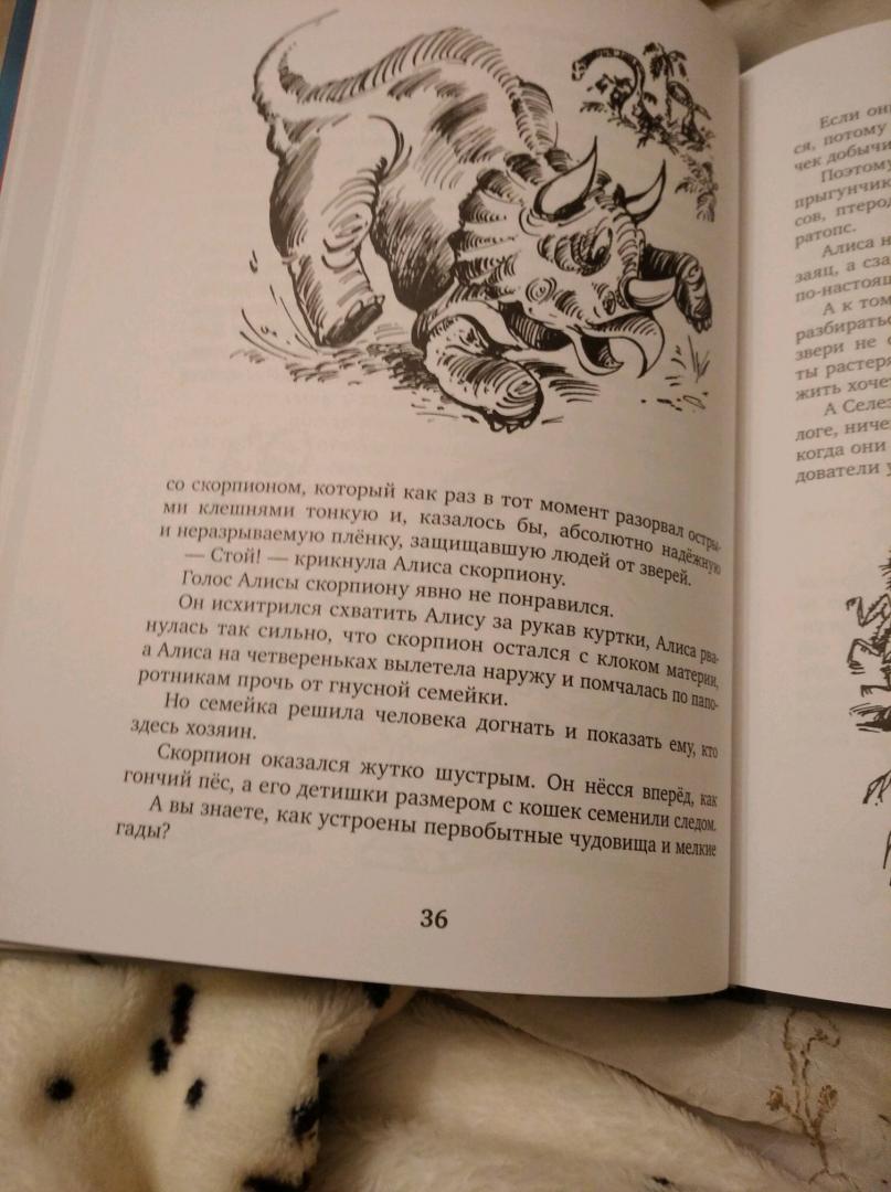 Иллюстрация 18 из 19 для Вампир Полумракс - Кир Булычев | Лабиринт - книги. Источник: Лабиринт