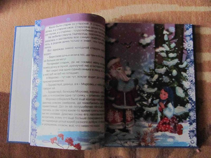 Иллюстрация 6 из 21 для Зимние сказки | Лабиринт - книги. Источник: SaDacO