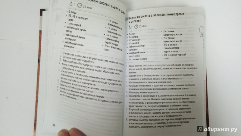 Иллюстрация 18 из 46 для 365 завтраков на каждый день - Юлия Высоцкая | Лабиринт - книги. Источник: Черная  Ксения