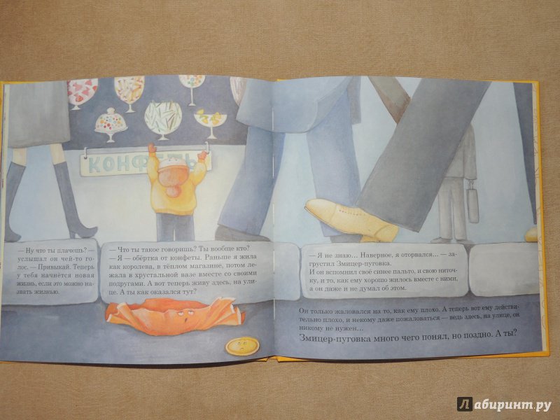 Иллюстрация 16 из 16 для Грустный суп - Вольга Гапеева | Лабиринт - книги. Источник: Кузнецова  Ольга Николаевна