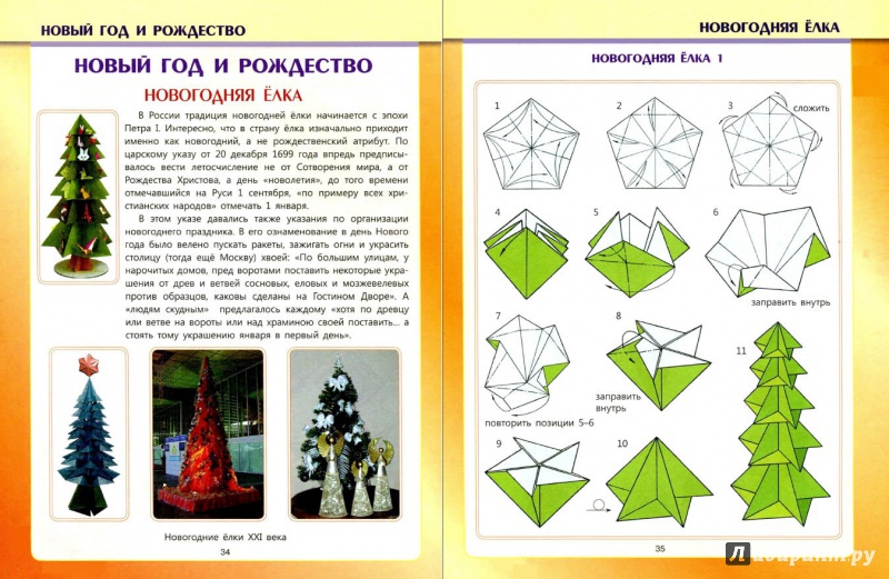 Иллюстрация 6 из 10 для Технология. Оригами. 1-4 классы. ФГОС - Виктор Выгонов | Лабиринт - книги. Источник: mary kravcova