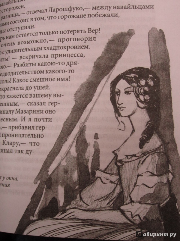 Иллюстрация 11 из 22 для Дама с камелиями. Женская война - Дюма, Дюма-сын | Лабиринт - книги. Источник: Елизовета Савинова