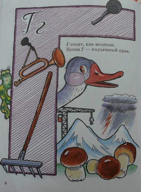 Иллюстрация 3 из 9 для Веселая азбука: Стихи - Владимир Степанов | Лабиринт - книги. Источник: personok