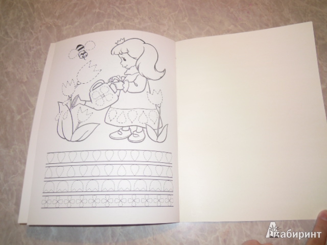 Иллюстрация 14 из 14 для Прописи. Принцессы - Синякина, Синякина | Лабиринт - книги. Источник: Iwolga