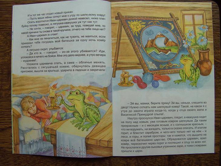 Иллюстрация 5 из 7 для Волшебные сказки: Царевна-лягушка - Игорь Мазнин | Лабиринт - книги. Источник: мама малыша