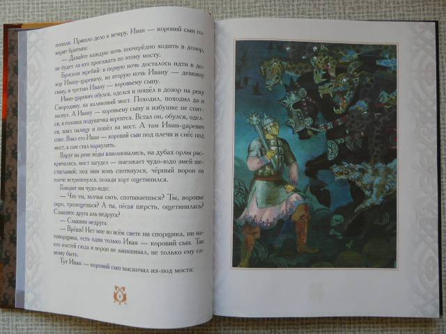 Иллюстрация 8 из 22 для Сказки о нечистой силе | Лабиринт - книги. Источник: Tais