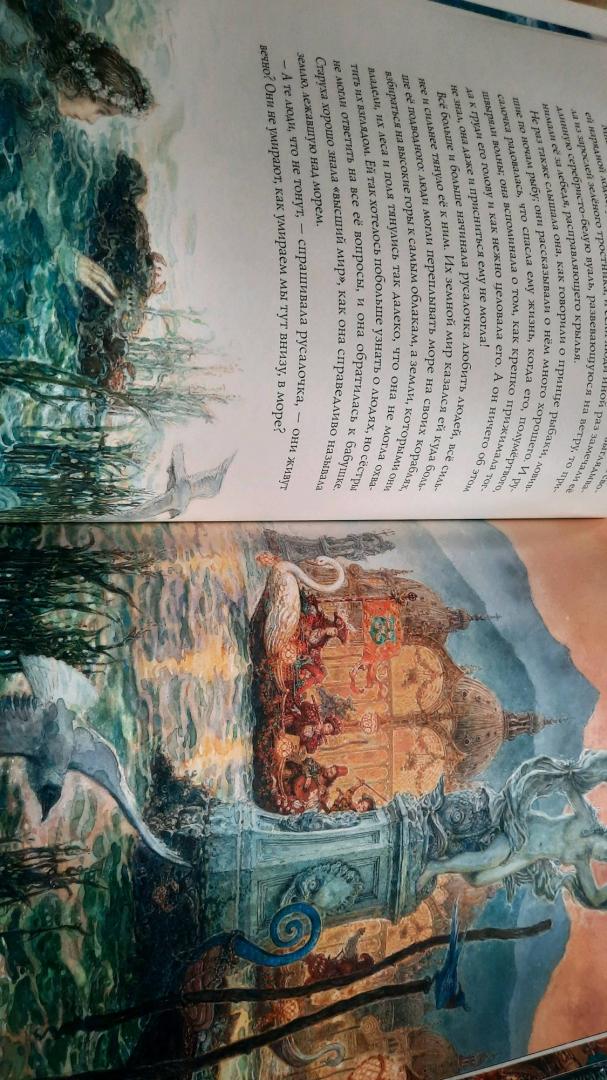 Иллюстрация 61 из 72 для Русалочка - Ханс Андерсен | Лабиринт - книги. Источник: Михайлова  Марина