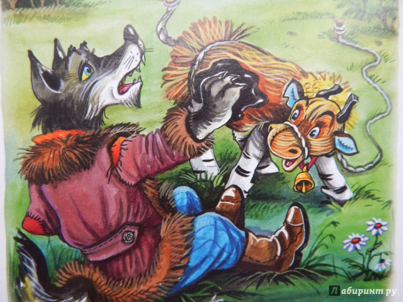 Иллюстрация 9 из 24 для Соломеный бычок - смоляной бочок | Лабиринт - книги. Источник: Мелкова  Оксана