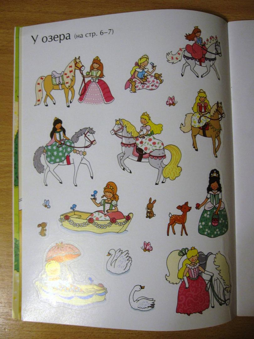 Иллюстрация 7 из 11 для Волшебные принцессы - Джессика Гринвелл | Лабиринт - книги. Источник: Халявина  Марина Владимировна