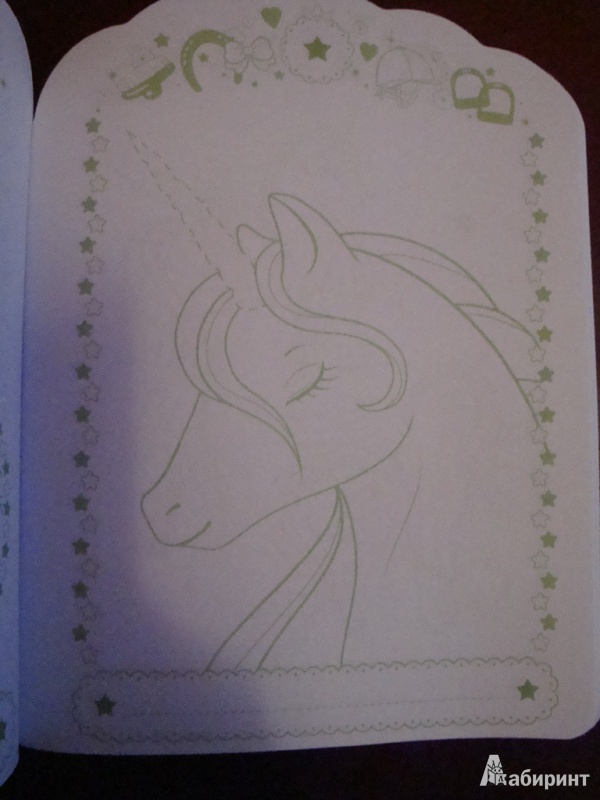 Иллюстрация 6 из 15 для Мой прекрасный пони. Альбом для раскрашивания | Лабиринт - книги. Источник: Иринич  Лариса Павловна