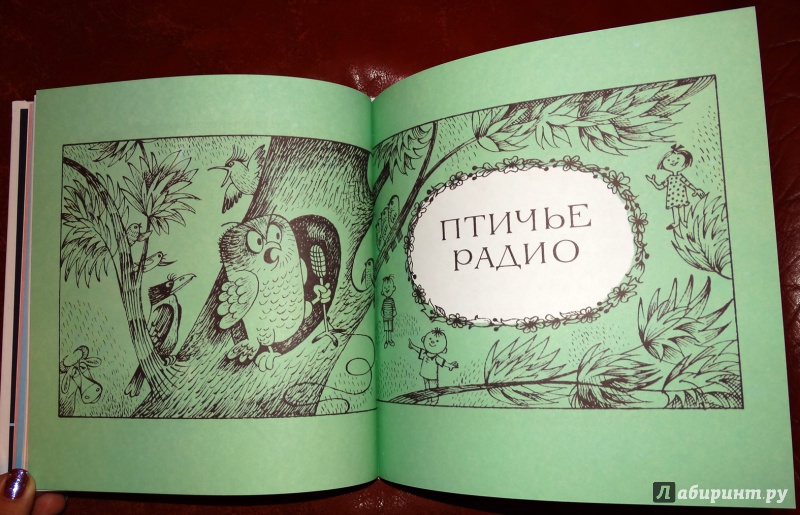 Иллюстрация 30 из 31 для Стихи друзей - Сергей Михалков | Лабиринт - книги. Источник: nata_romina