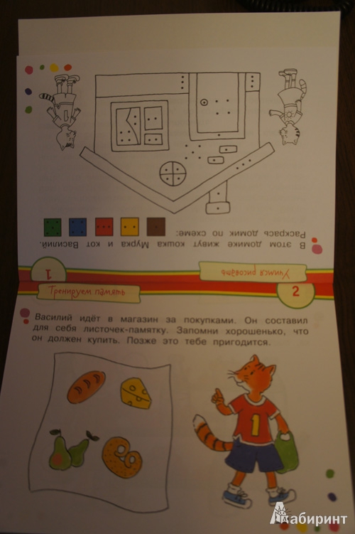 Иллюстрация 8 из 27 для Игры с картинками для малышей. Весёлый домик (3-5 лет) - Елена Куликова | Лабиринт - книги. Источник: journalina