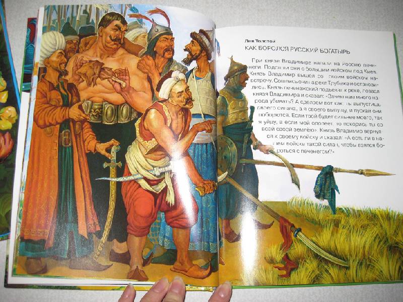 Иллюстрация 42 из 44 для Былины, легенды, притчи | Лабиринт - книги. Источник: Платонова  Екатерина