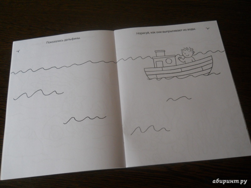 Иллюстрация 13 из 22 для Книга детского творчества. Кто живет в море? | Лабиринт - книги. Источник: Пегги