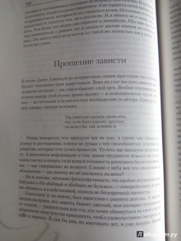 Иллюстрация 5 из 14 для Гарики предпоследние - Игорь Губерман | Лабиринт - книги. Источник: ihgrid