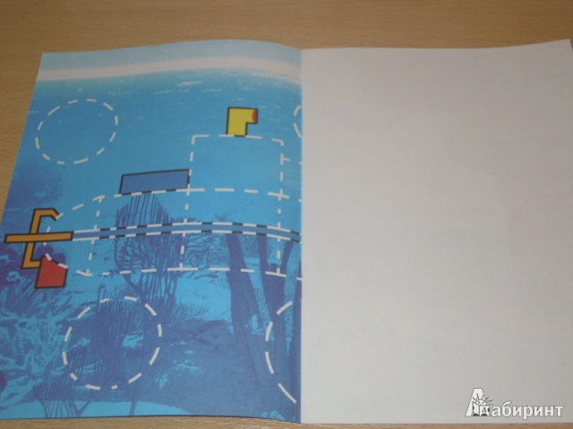Иллюстрация 5 из 11 для Подводное путешествие. ФГОС ДО | Лабиринт - игрушки. Источник: Iwolga